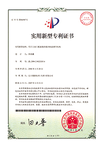 工业门板连接的弧形轨道调节机构